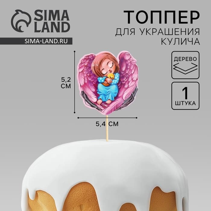 Топпер для украшения кулича «Ангелочек» на пасху, 5.2×5.4 см
