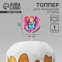 Топпер для украшения кулича «Ангелочек» на пасху, 5.2×5.4 см