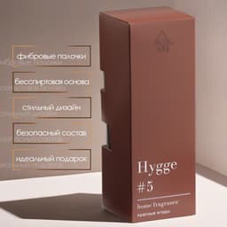 Диффузор Hygge ароматический, 50 мл, красные ягоды