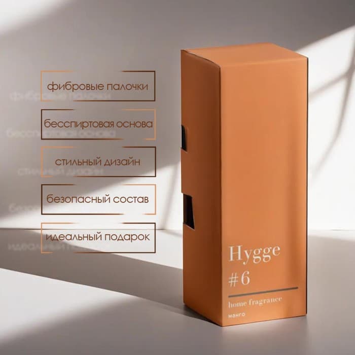 Диффузор Hygge ароматический, 50 мл, манго