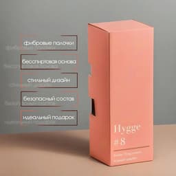 Диффузор Hygge ароматический, 50 мл, ягодный щербет