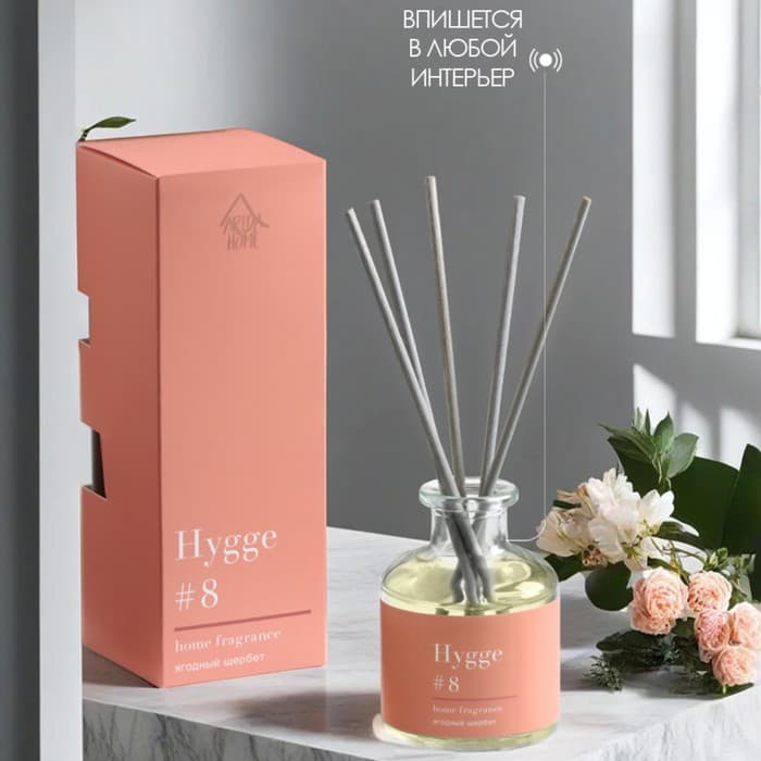 Диффузор Hygge ароматический, 50 мл, ягодный щербет