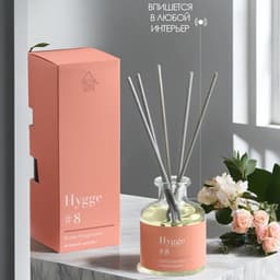 Диффузор Hygge ароматический, 50 мл, ягодный щербет