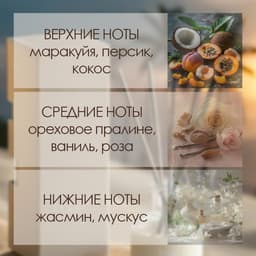 Диффузор Hygge ароматический, 50 мл, пляж Вайкики