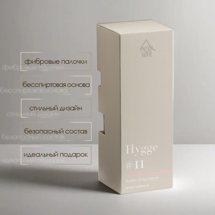 Диффузор Hygge ароматический, 50 мл, пляж Вайкики