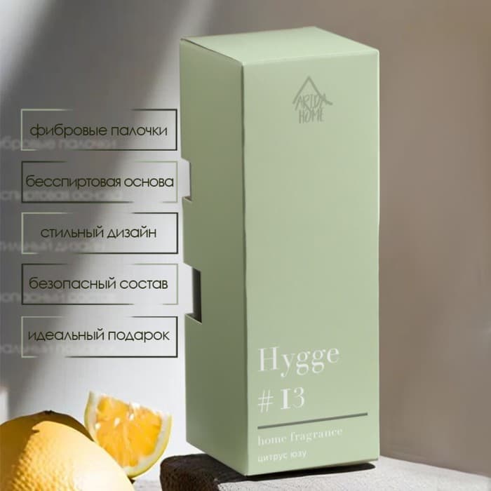 Диффузор Hygge ароматический, 50 мл, цитрус юзу