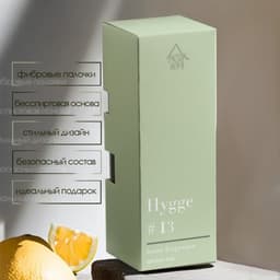 Диффузор Hygge ароматический, 50 мл, цитрус юзу