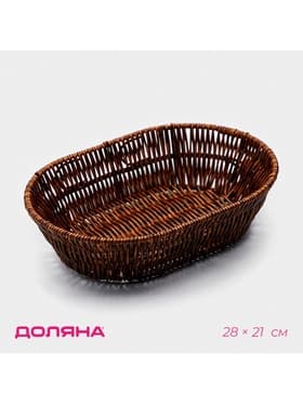 Корзинка для фруктов и хлеба Доляна «Огайо» 28×21×7.5 см, пластик, плетёная, овальная, коричневая