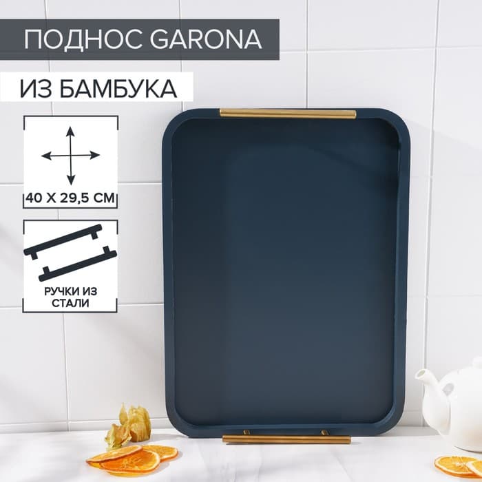 Поднос с ручками Magistro Garona, 40×29.5 см, бамбук