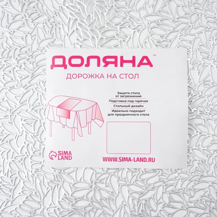 Дорожка на стол Доляна «Манифик», 30×150 см, серебряная