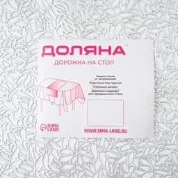 Дорожка на стол Доляна «Манифик», 30×150 см, серебряная