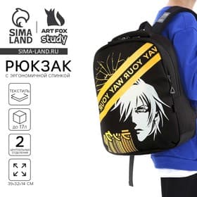 Рюкзак школьный, эргономичная спинка, 39×32×14 см «Аниме»