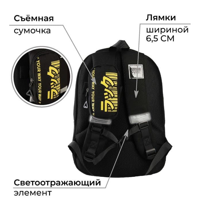 Рюкзак школьный, эргономичная спинка, 39×32×14 см «Аниме»