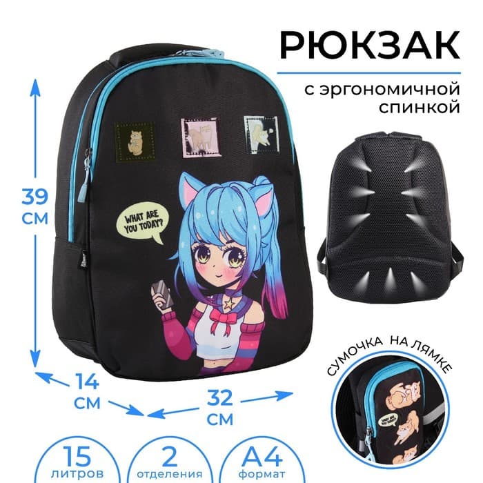 Рюкзак школьный, эргономичная спинка, 39×32×14 см, ANIME