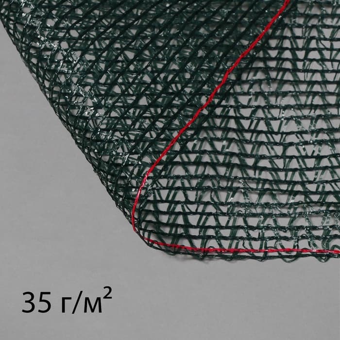 Сетка затеняющая, 50×4 м, плотность 35 г/м², тёмно-зелёная, в рулоне