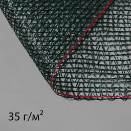 Сетка затеняющая, 50×4 м, плотность 35 г/м², тёмно-зелёная, в рулоне