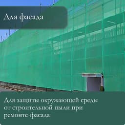 Сетка затеняющая, 50×4 м, плотность 35 г/м², тёмно-зелёная, в рулоне