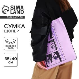 Сумка шопер «Девушка», без молнии, без подкладки, сиреневый