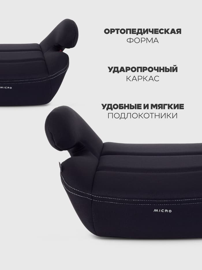Автокресло - бустер Rant Micro группа 3 (22-36 кг), черный