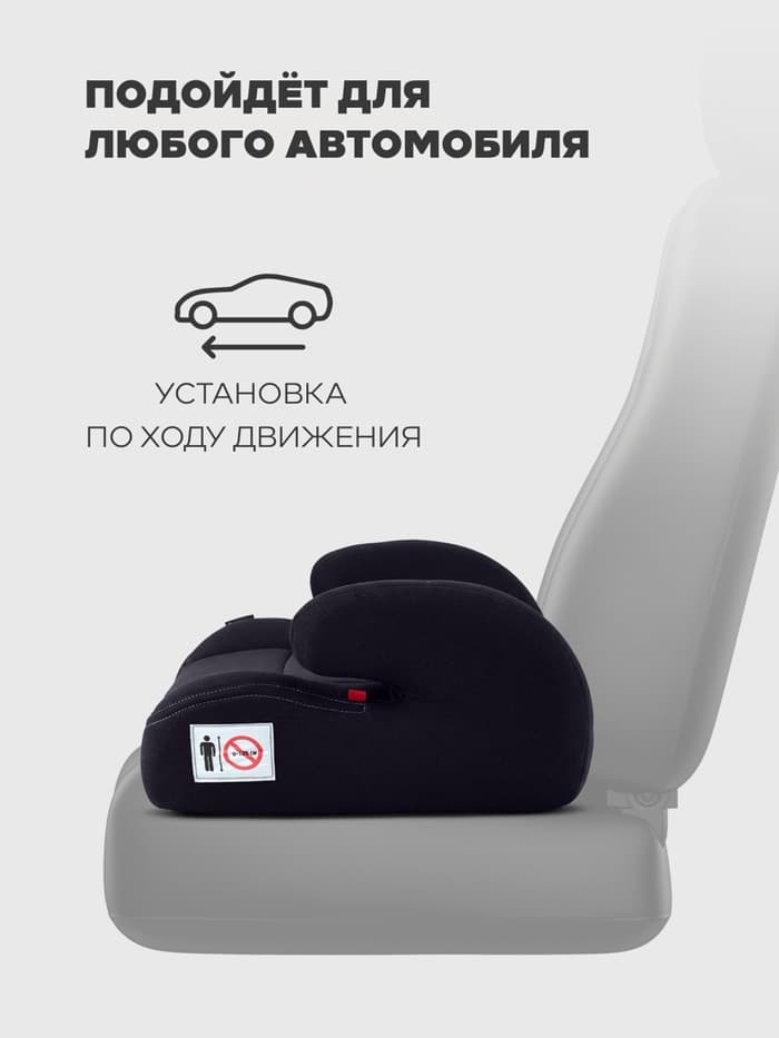Автокресло - бустер Rant Micro группа 3 (22-36 кг), черный