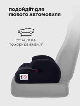 Автокресло - бустер Rant Micro группа 3 (22-36 кг), черный