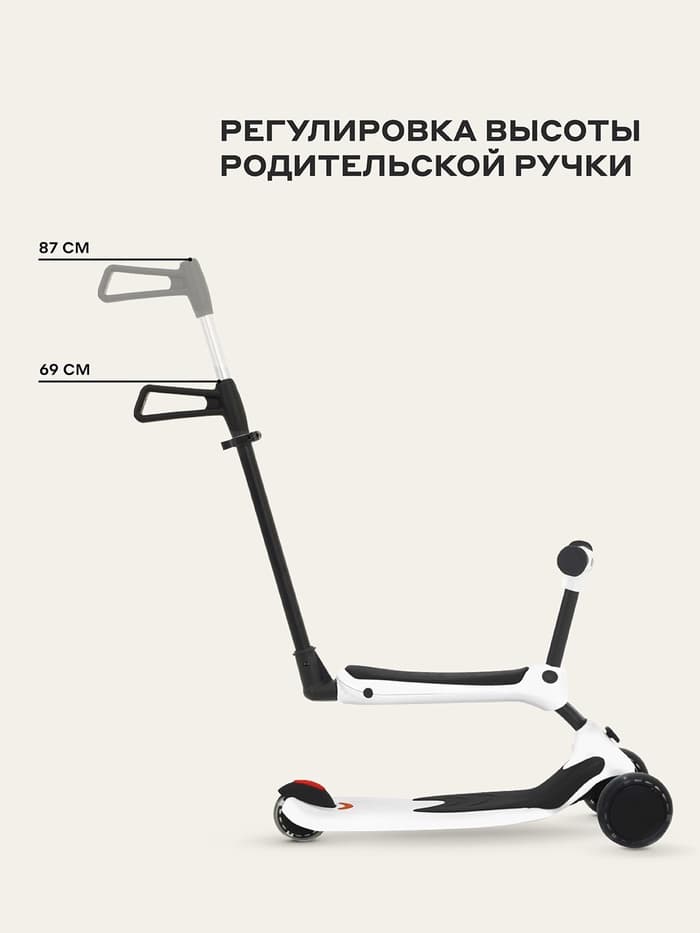 Беговел - самокат детский трехколесный RB100 Rider Plus, трансформер 3 в 1, колёса PU 120, 80 мм, белый