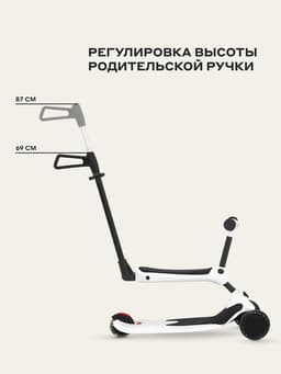 Беговел - самокат детский трехколесный RB100 Rider Plus, трансформер 3 в 1, колёса PU 120, 80 мм, белый