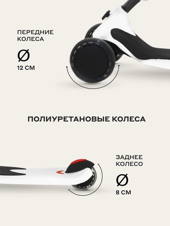 Беговел - самокат детский трехколесный RB100 Rider Plus, трансформер 3 в 1, колёса PU 120, 80 мм, белый