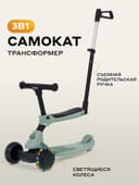Беговел - самокат детский трехколесный RB100 Rider Plus, трансформер 3 в 1, колёса PU 120, 80 мм, зелёный
