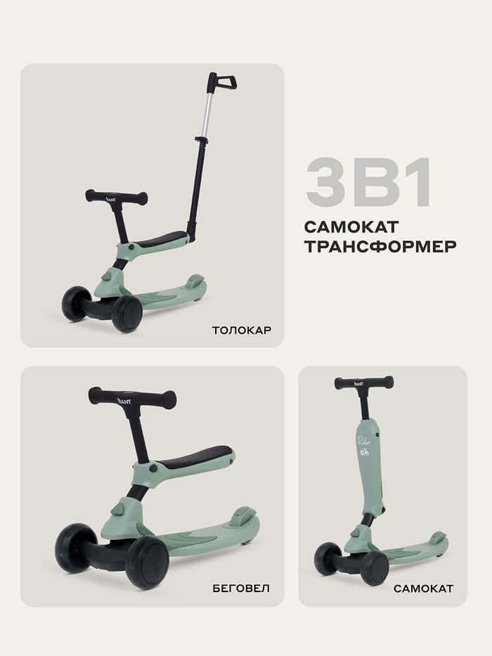 Беговел - самокат детский трехколесный RB100 Rider Plus, трансформер 3 в 1, колёса PU 120, 80 мм, зелёный