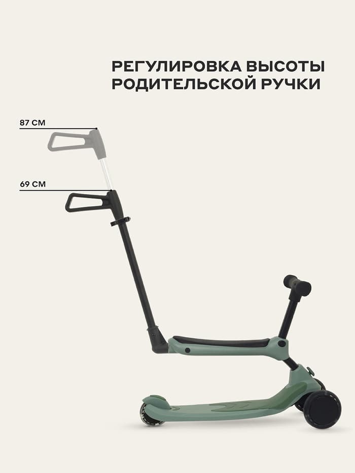 Беговел - самокат детский трехколесный RB100 Rider Plus, трансформер 3 в 1, колёса PU 120, 80 мм, зелёный