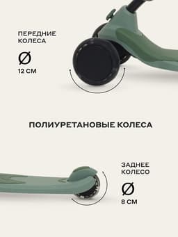 Беговел - самокат детский трехколесный RB100 Rider Plus, трансформер 3 в 1, колёса PU 120, 80 мм, зелёный