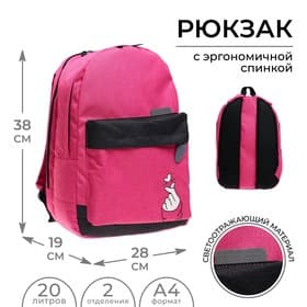 Рюкзак молодёжный, 38×28×19 см, эргономичная спинка, Calligrata Э «Поцелуй»