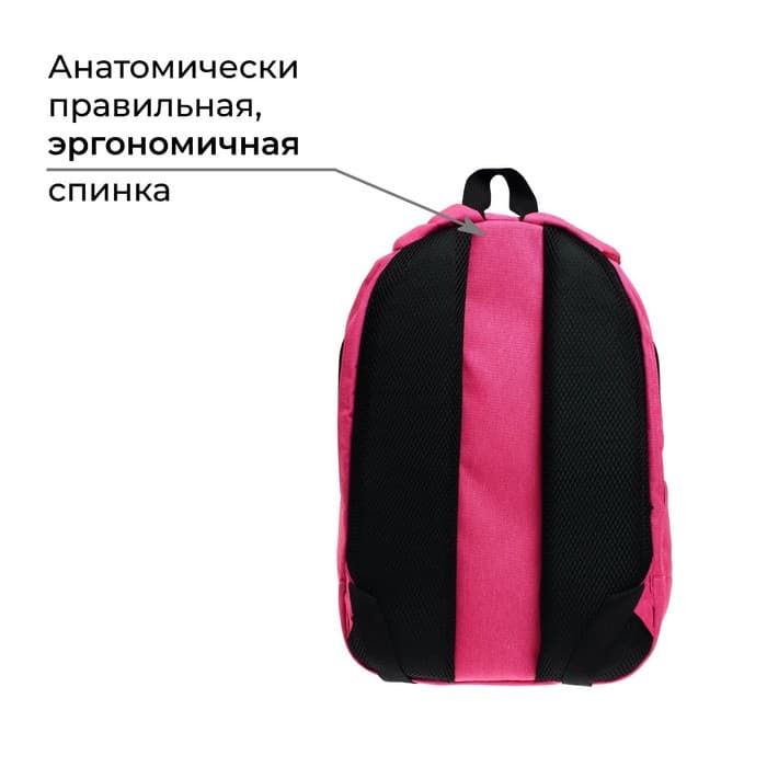 Рюкзак молодёжный, 38×28×19 см, эргономичная спинка, Calligrata Э «Поцелуй»