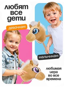 Мягкая игрушка ZABIAKA «Конь-скакун», на палке, музыкальная, бежевая