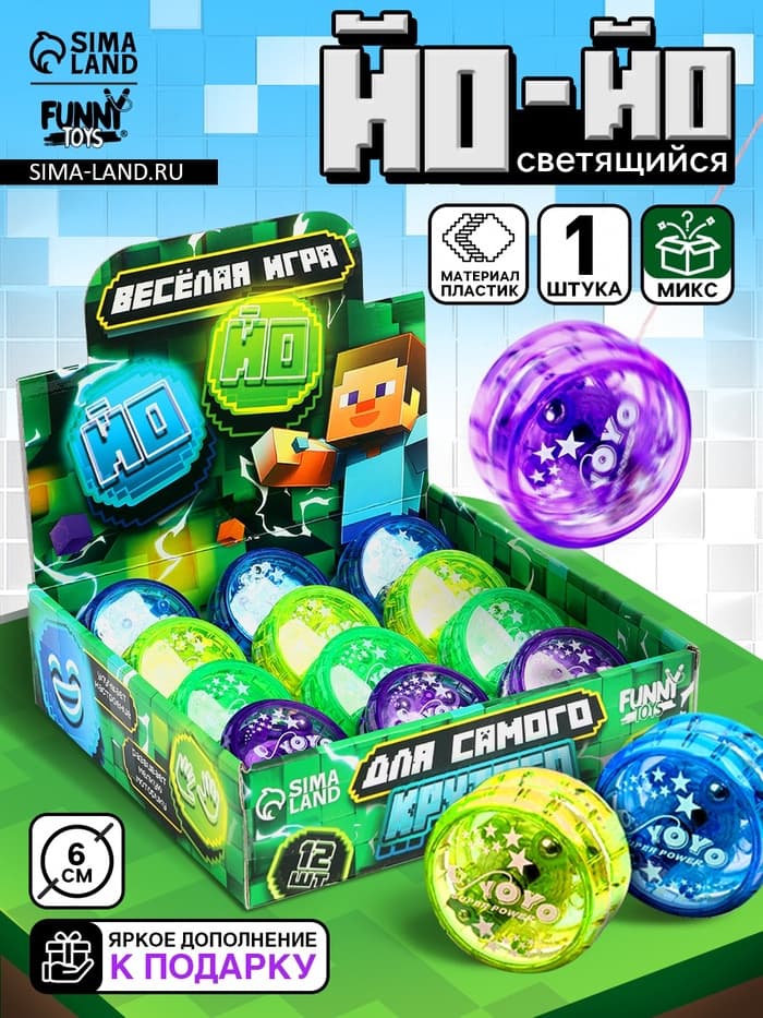 Йо-йо «Для самого крутого», цвета МИКС, в шоубоксе