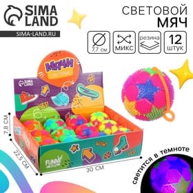 Мяч детский Funny toys резиновый световой «Ты супер», МИКС, в шоубоксе