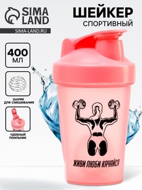 Шейкер спортивный «Женщина с гантелями», 400 мл