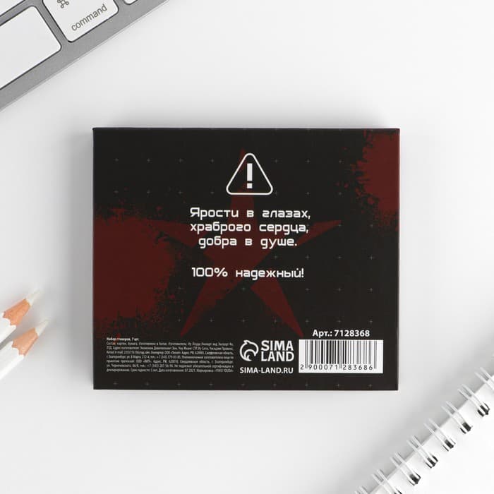 Стикеры для заметок «23 февраля», с липким краем, 40 листов, 7 шт.