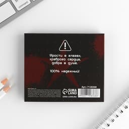 Стикеры для заметок «23 февраля», с липким краем, 40 листов, 7 шт.