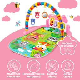 Музыкальный развивающий коврик ZABIAKA «Милые зверята», русское озвучивание, розовый