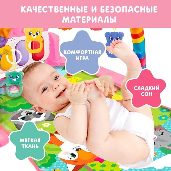 Музыкальный развивающий коврик ZABIAKA «Милые зверята», русское озвучивание, розовый