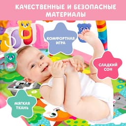 Музыкальный развивающий коврик ZABIAKA «Милые зверята», русское озвучивание, розовый