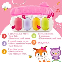 Музыкальный развивающий коврик ZABIAKA «Милые зверята», русское озвучивание, розовый