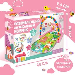 Музыкальный развивающий коврик ZABIAKA «Милые зверята», русское озвучивание, розовый