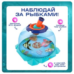 Набор для наблюдения «Юная натуралистка. Принцессы: Ариель», 3 вида подсветки