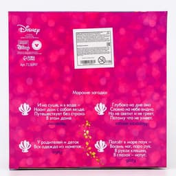 Набор для наблюдения «Юная натуралистка. Принцессы: Ариель», 3 вида подсветки