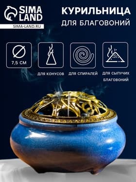 Курильница для благовоний, подставка для конусов TAKE IT EASY «Авантюрин», 9.5×7 см