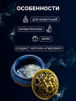 Курильница для благовоний, подставка для конусов TAKE IT EASY «Авантюрин», 9.5×7 см, МИКС