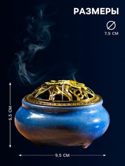 Курильница для благовоний, подставка для конусов TAKE IT EASY «Авантюрин», 9.5×7 см, МИКС